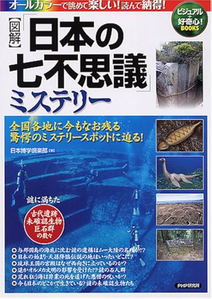 裁断済み　少年SF・ミステリー文庫 国土社　7冊 裁断済み 少年SF・ミステリー文庫 国土社 7冊 - メルカリ